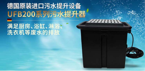 澤德UFB200地漏泵 澤德UFB200地漏泵