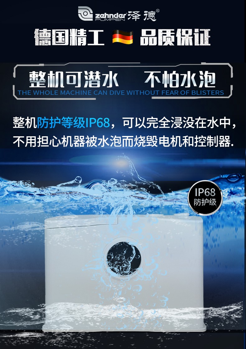 澤德GERIOS污水提升器 澤德GERIOS污水提升器