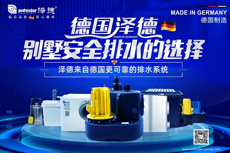 澤德海報(bào)(橫版).jpg 澤德海報(bào)(橫版).jpg