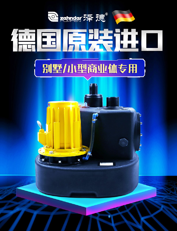 污水提升器 污水提升器