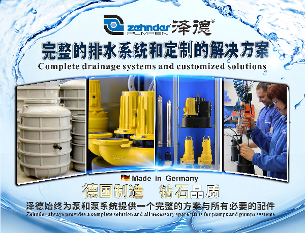 澤德污水提升泵 澤德污水提升泵